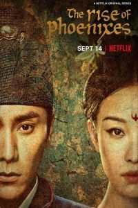The Rise of Phoenixes 2018 ظهور ققنوس ها