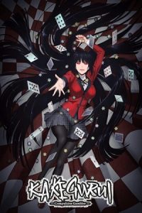Kakegurui 2017 کاکگورویی