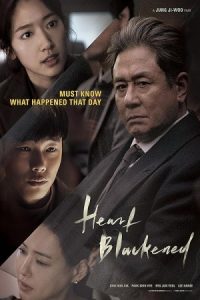 کره‌ای Heart Blackened 2017 قلب سیاه شده