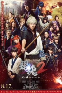Gintama 2: Rules are Made to be Broken 2018 گینتاما ۲