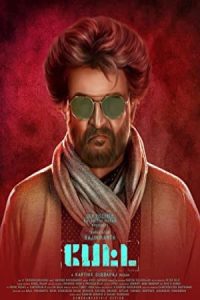 Petta 2019 اوباش