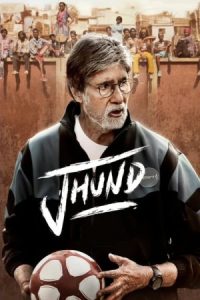 Jhund 2022 جوند