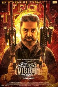 Vikram 2022 ویکرام