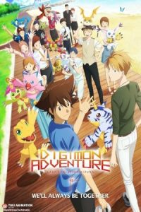 Digimon Adventure: Last Evolution Kizuna 2020 ماجراجویی دیجیمون: آخرین تکامل کیزونا