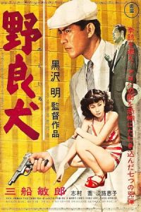 Stray Dog 1949 سگ ولگرد