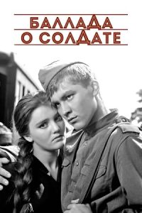 Ballad of a Soldier 1959 نغمه یک سرباز
