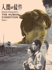 The Human Condition I: No Greater Love 1959 شرایط انسانی ۱: نهایت عشق