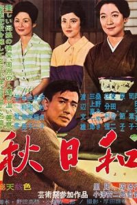 Late Autumn 1960 آخر پاییز