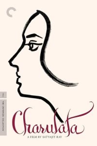 Charulata 1964 چارولاتا