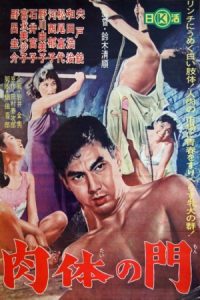 Gate of Flesh 1964 دروازه بدن