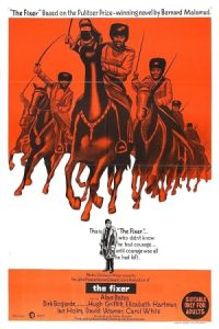 The Fixer 1968 تعمیرکار