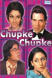 Chupke Chupke 1975 آهسته آهسته