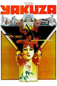 The Yakuza 1974 یاکوزا