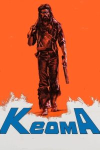 Keoma 1976 کئوما
