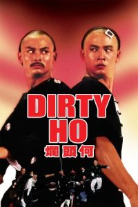 Dirty Ho 1979 قدرت کونگ فو