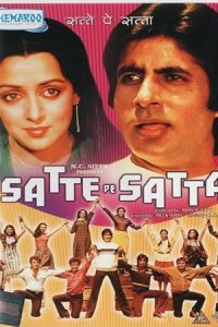 Satte Pe Satta 1982 هفت برای هفت