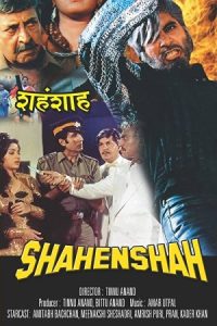 Shahenshah 1988 شاهنشاه