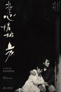 A City of Sadness 1989 شهر اندوه