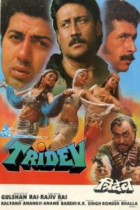 Tridev 1989 سه‌گانگی