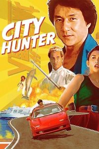 City Hunter 1993 شکارچی شهر