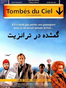 Lost in Transit 1994 گمشده در ترانزیت