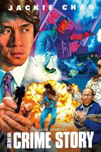 Crime Story 1993 داستان جنایت