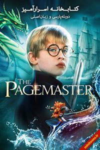 The Pagemaster 1994 مدیر صفحه