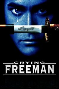 Crying Freeman 1995 اژدهای قهرمان