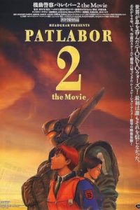 Patlabor 2: The Movie 1993 پلیس سیار 2