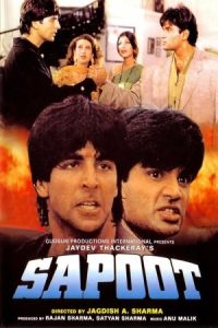 Sapoot 1996 پسر شایسته