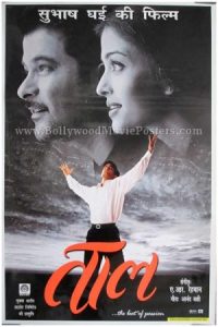 Taal 1999 تال