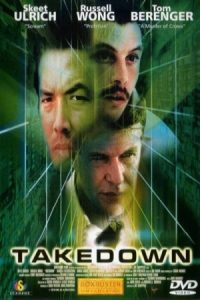 Takedown 2000 حذف