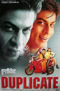 Duplicate 1998 همشکل