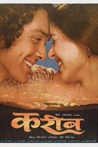 Kareeb 1998 قریب