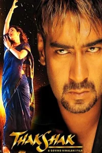Thakshak 1999 ارثیه شوم