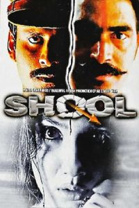 Shool 1999