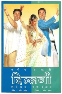Dillagi 1999 دلباخته
