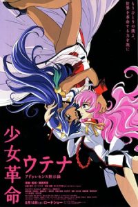 Revolutionary Girl Utena: The Movie 1999 اوتنا دختر انقلابی