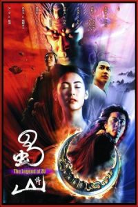 Zu Warriors 2001 داستان واقعی شوشان