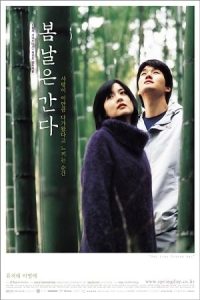 One Fine Spring Day 2001 یک روز خوب بهاری