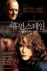 The Human Stain 2003 ننگ بشری