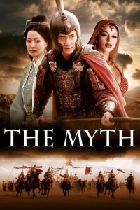 The Myth 2005 افسانه