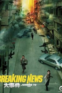 Breaking News 2004 خبر فوری