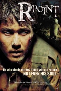 R-Point 2004 نقطه آر