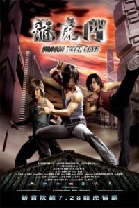Dragon Tiger Gate 2006 باشگاه ببر و اژدها