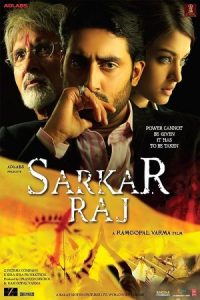 Sarkar Raj 2008 حکمرانی ارباب