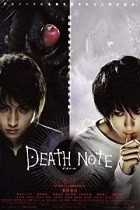 Death Note_the movie 2006 دفترچه مرگ
