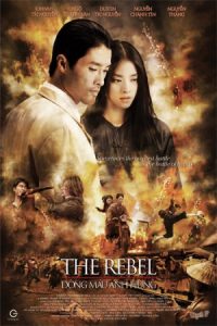 The Rebel 2007 شورشی
