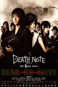 Death Note: The Last Name 2006 دفترچه مرگ: نام خانوادگی