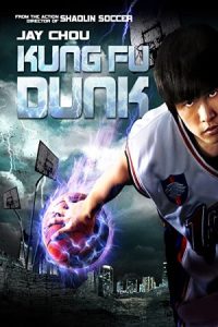 Kung Fu Dunk 2008 دانک کونگ فو